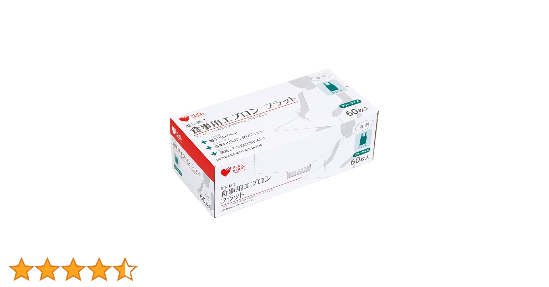 【訳あり】使い捨て食事用エプロン フラット たのめーる】オオサキメディカル プラスハート 使い捨て食事用